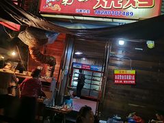 门面-抚琴第一烤(抚琴地铁站A口店)