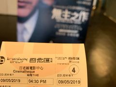 -百老汇电影中心(油麻地店)