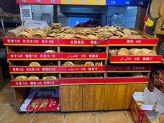 -馕王(西虹路店)