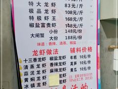 -指爱龙虾(金杨路总店)