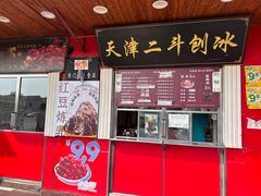 -二斗栗子(西湖道店)