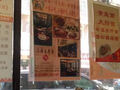 -五芳齋(云南南路店)