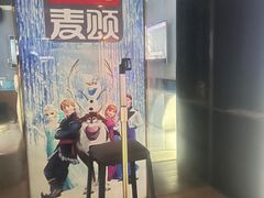 -唱吧麦颂KTV(松江五龙商业广场店)