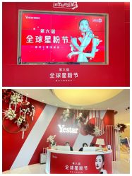 -Yestar艺星医疗美容医院