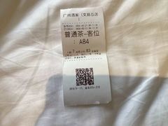 -广州酒家(文昌总店)