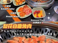 -梨花自助烤肉(天河城店)