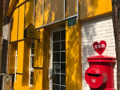 门面-W CAFE(甜爱路店)