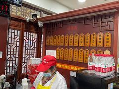 -荣阳楼(山塘街店)