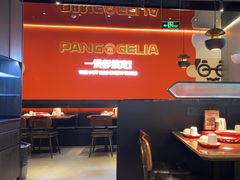 -胖哥俩肉蟹煲(梅溪步步高店)