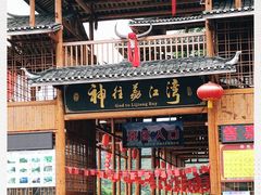 -荔江湾景区