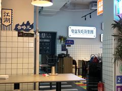 -耍盆友·重庆江湖菜(百子湾店)