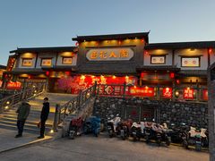 -百花人家(门城水岸店)