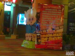 -中影国际影城(兰生大厦CINITY LED店)