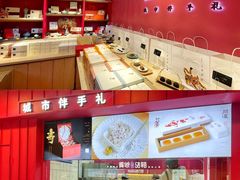 -阮大兴糕团(日月光中心店)