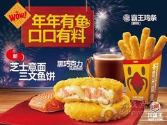 -汉堡王(嘉定宝龙城市广场)