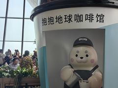 -抱抱地球咖啡馆(国家海洋博物馆店)