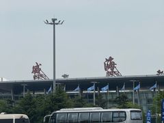 -威海大水泊国际机场