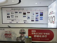 -牙博士口腔品牌连锁(杨浦店)