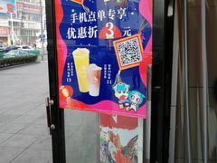 门面-CoCo都可(西安路民勇店)