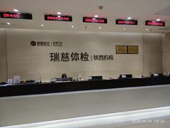 -瑞慈体检沈阳机构