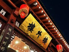 -灵顺寺