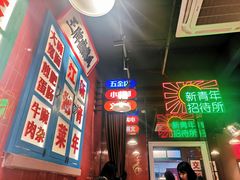 -卤校长重庆火锅(国兴店)