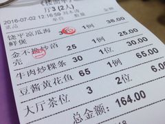 账单-迈姨·潮州菜(麓湖公园店)