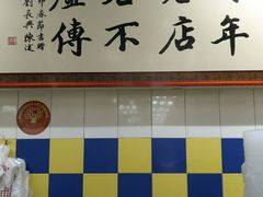 -刘长兴(三牌楼店)