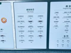 -茉酸奶(春熙路店)