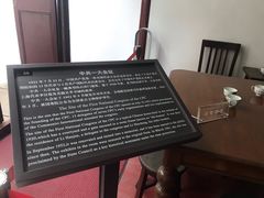 -中共一大纪念馆
