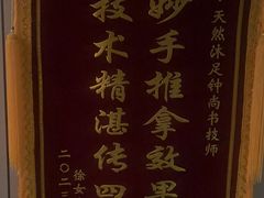-天然沐足·推背采耳·敷姜艾灸(龙眼美食街店)