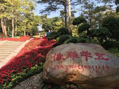 -全季酒店(广州越秀公园店)