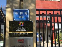 门面-佳禾国际美术书法教育(仁恒置地广场校区)