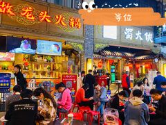 门面-蜀大侠火锅(寰球文化地标·总府店)