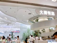 大堂-大树餐厅(朝阳大悦城店)