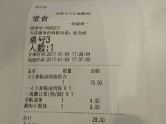 账单-永和大王(龙德广场店)