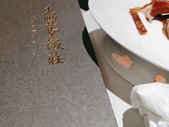 -惠丰堂饭庄·烤鸭·京味菜(西北旺·唐家岭店)