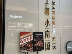 -上海尚嘉中心