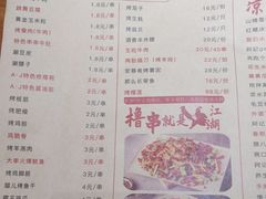 -阿记烧烤(大兴新区店)