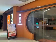 -端艾堂·SPA·艾灸(棕榈泉013店)