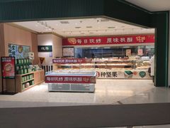 -泸溪河桃酥(西直门凯德店)