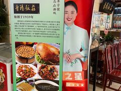 -晋阳饭庄(虎坊桥店)