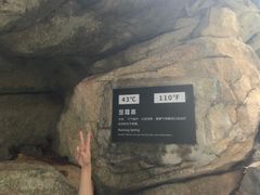 -海口观澜湖火山温泉谷