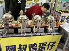 -阿叔鸡蛋仔(燎原路店)