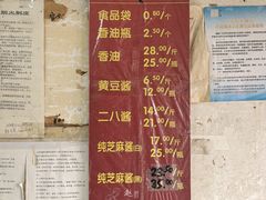 -赵府街副食店