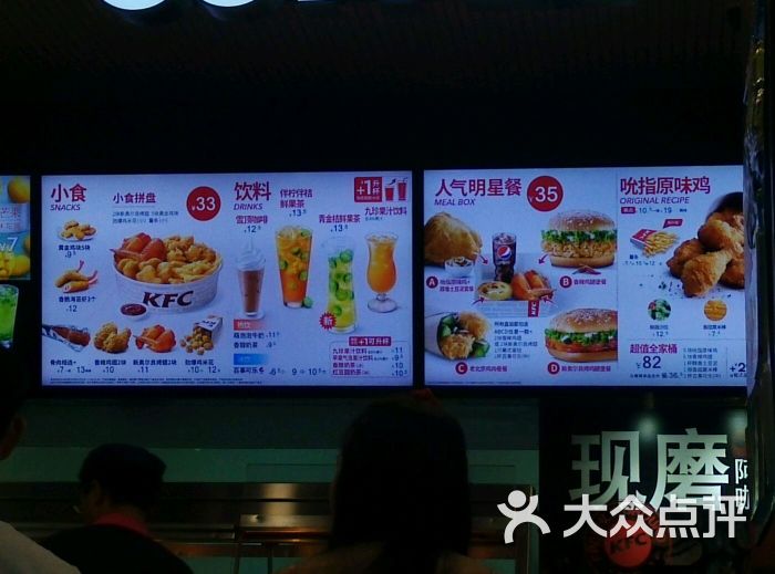 肯德基(海珠新都薈店)點餐價目表圖片 - 第99張