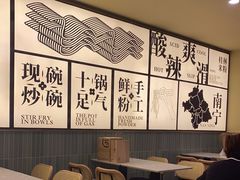 等位区-三姐·老友记·南宁老友粉(朝阳区光华路嘉里中心店)