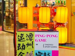 -长沙悦方ID MALL