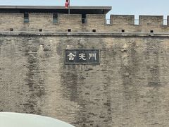-西安唐皇城墙含光门遗址博物馆