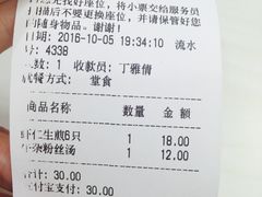 -咬不得高祖生煎·简餐(高银街店)